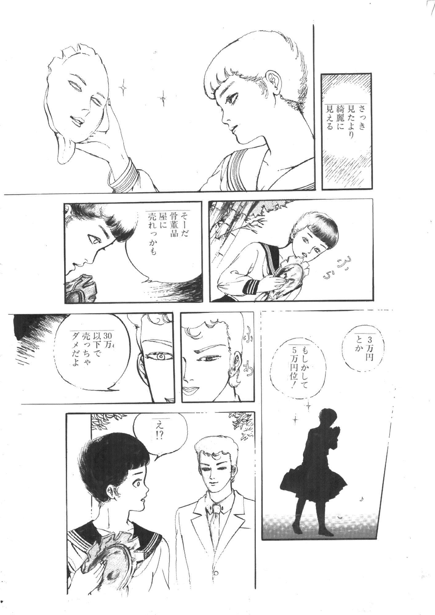 淫夢の戯れ サンプル6