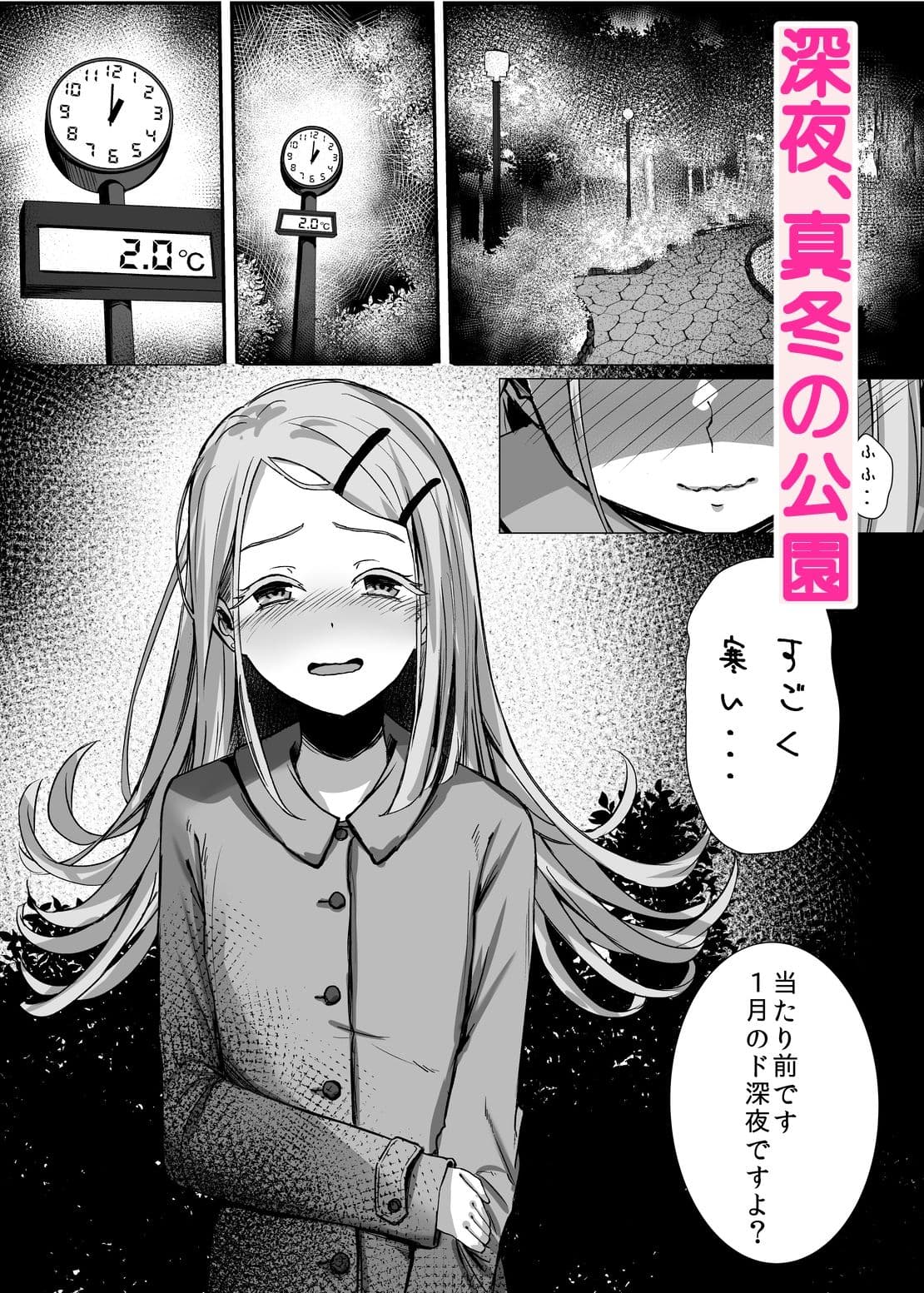Midnight Walk サンプル3