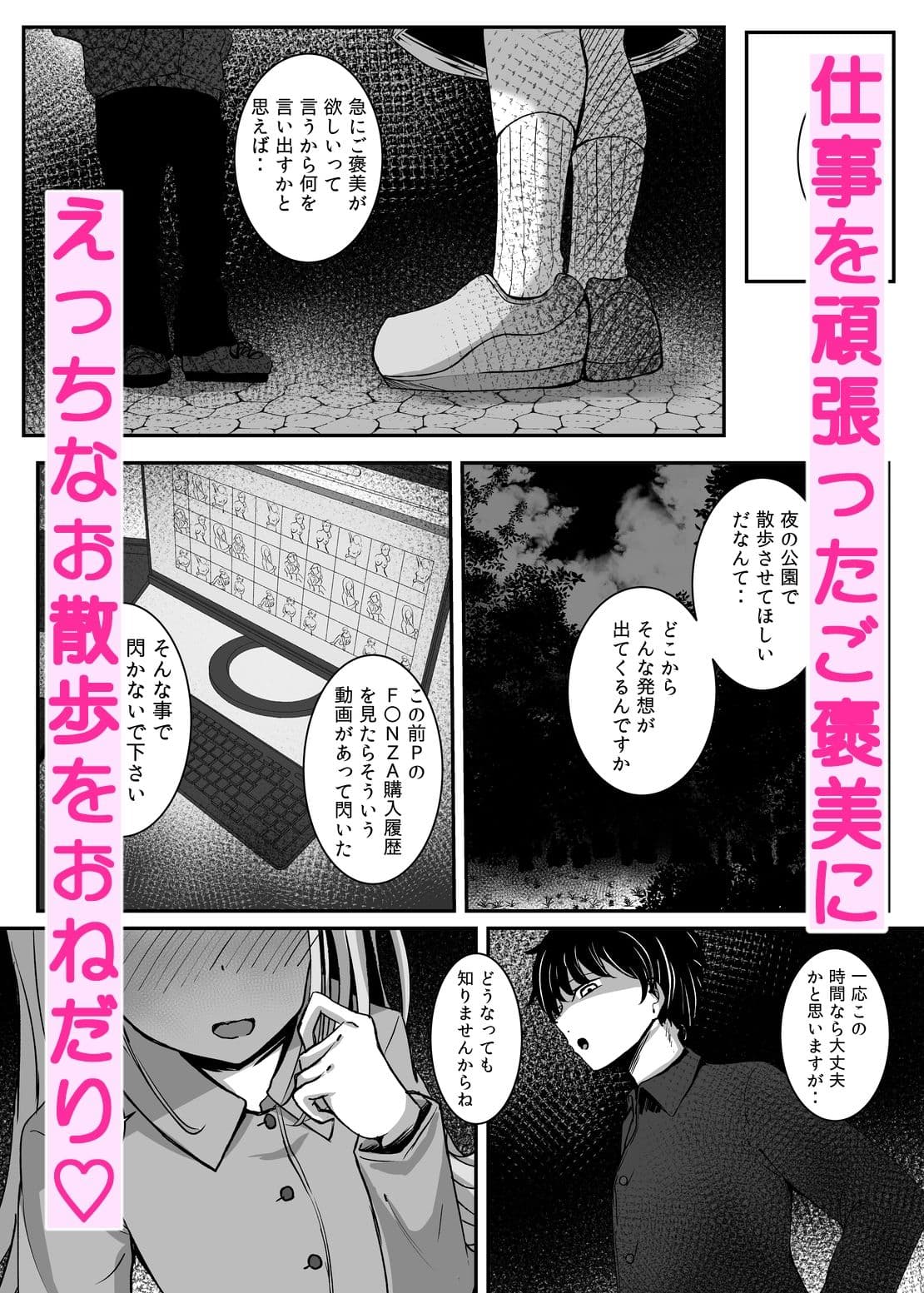 Midnight Walk サンプル4