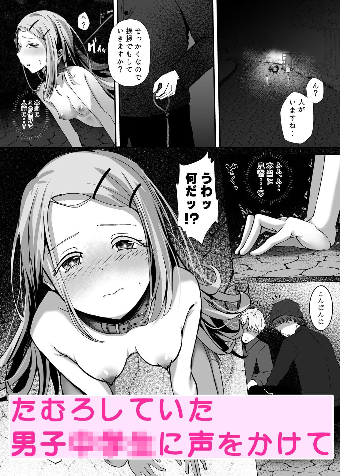 Midnight Walk サンプル6