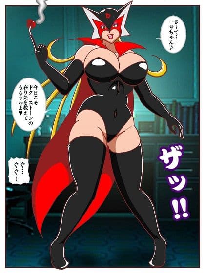 ド〇ンジョ様のヒーロー調〇日記  3日目 サンプル3