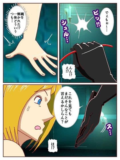 ド〇ンジョ様のヒーロー調〇日記  3日目 サンプル5