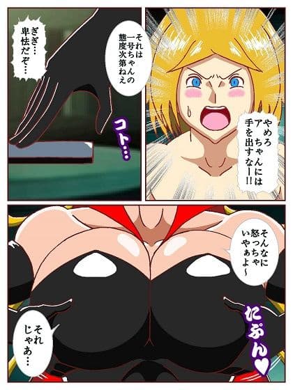ド〇ンジョ様のヒーロー調〇日記  3日目 サンプル7