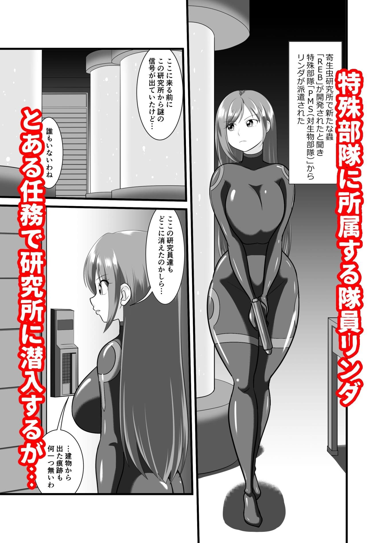 寄生繫殖 サンプル1