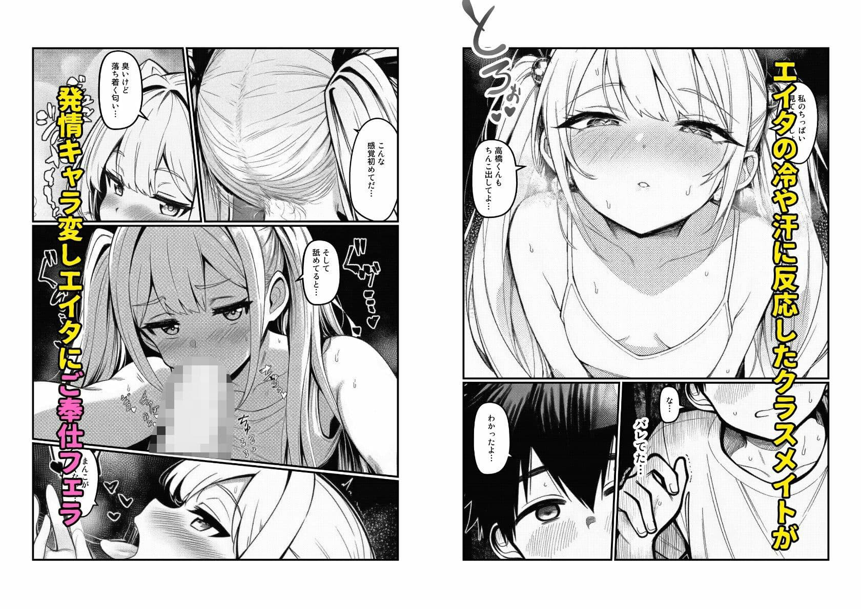 ギャルたちに催●かけて真夏の汗だくセックス サンプル4