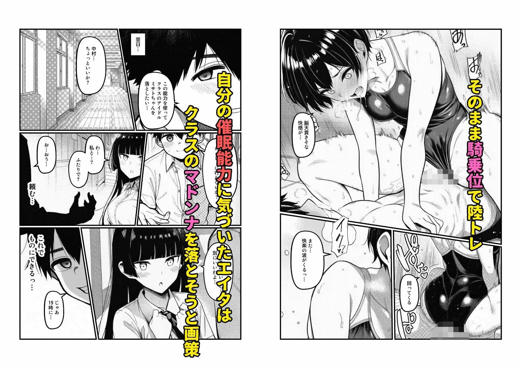 ギャルたちに催●かけて真夏の汗だくセックス サンプル9