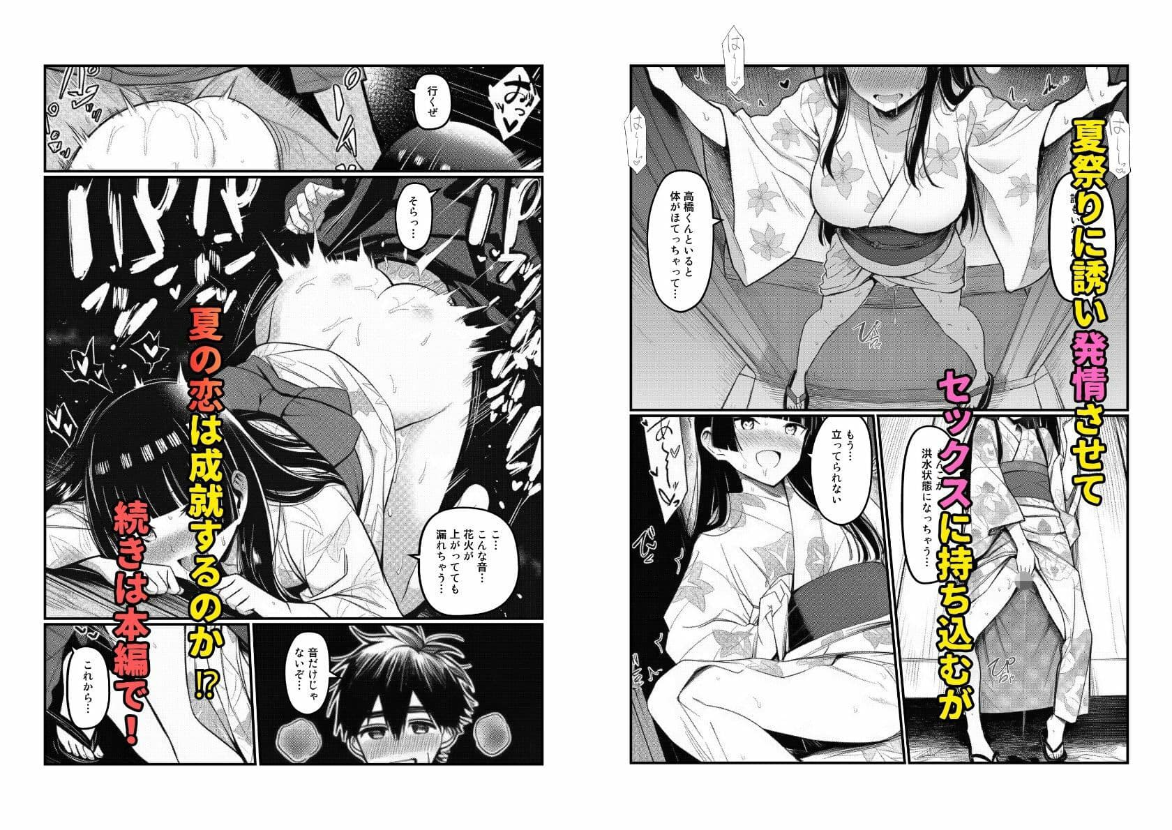 ギャルたちに催●かけて真夏の汗だくセックス サンプル10
