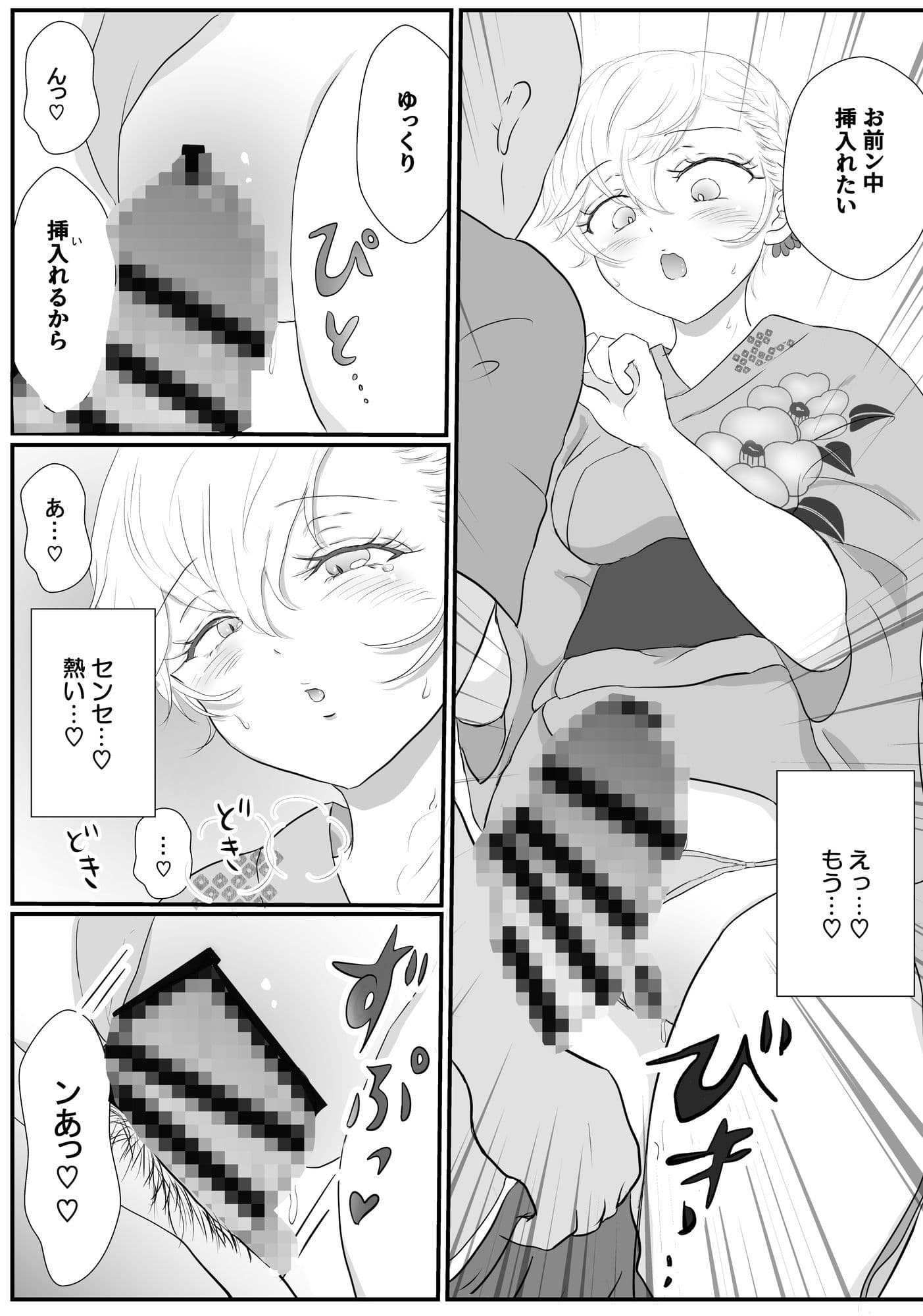 夏祭りの夜、浴衣姿での甘々デートは花火より先生に夢中でした（弟子♀） サンプル2
