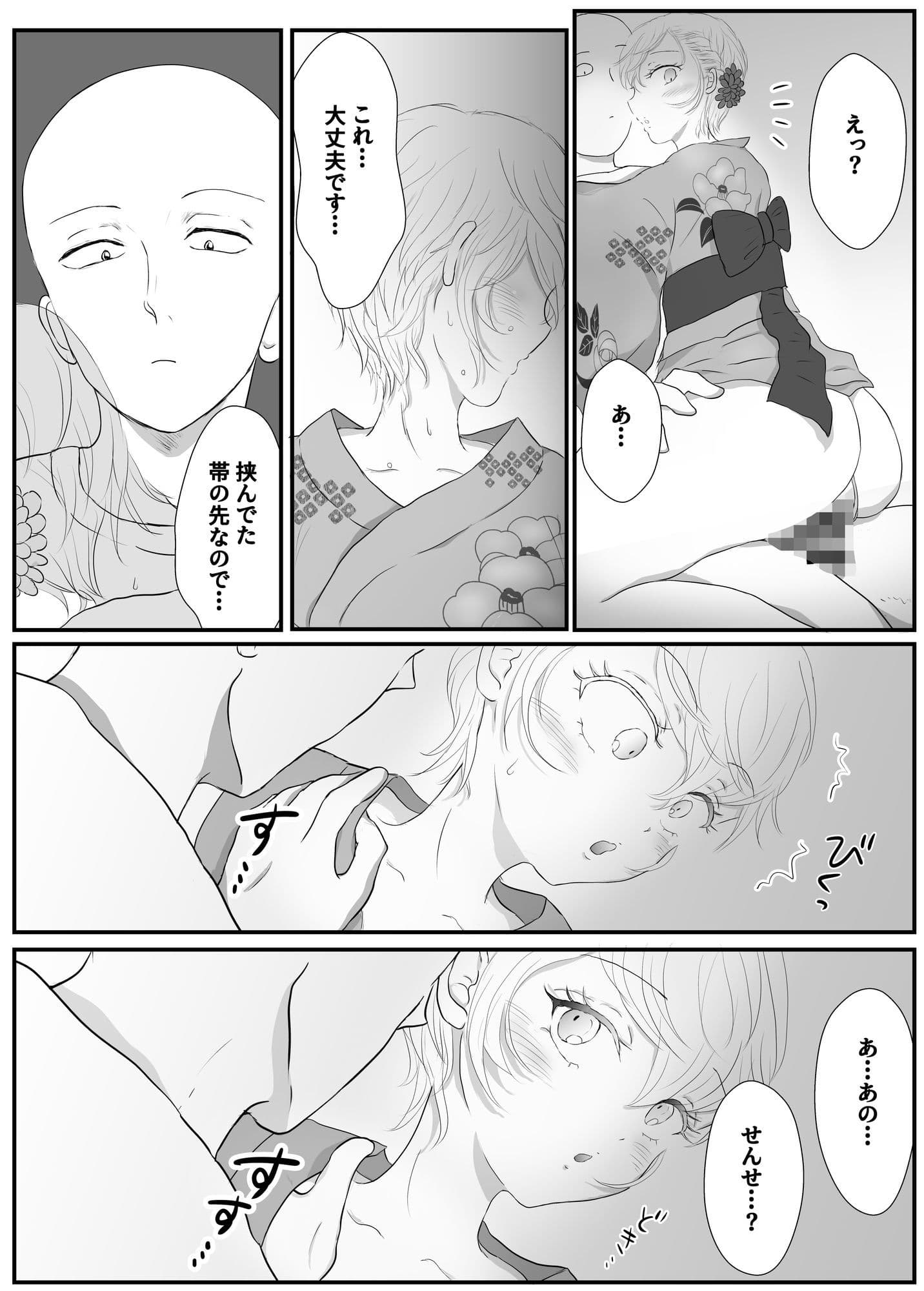 夏祭りの夜、浴衣姿での甘々デートは花火より先生に夢中でした（弟子♀） サンプル4