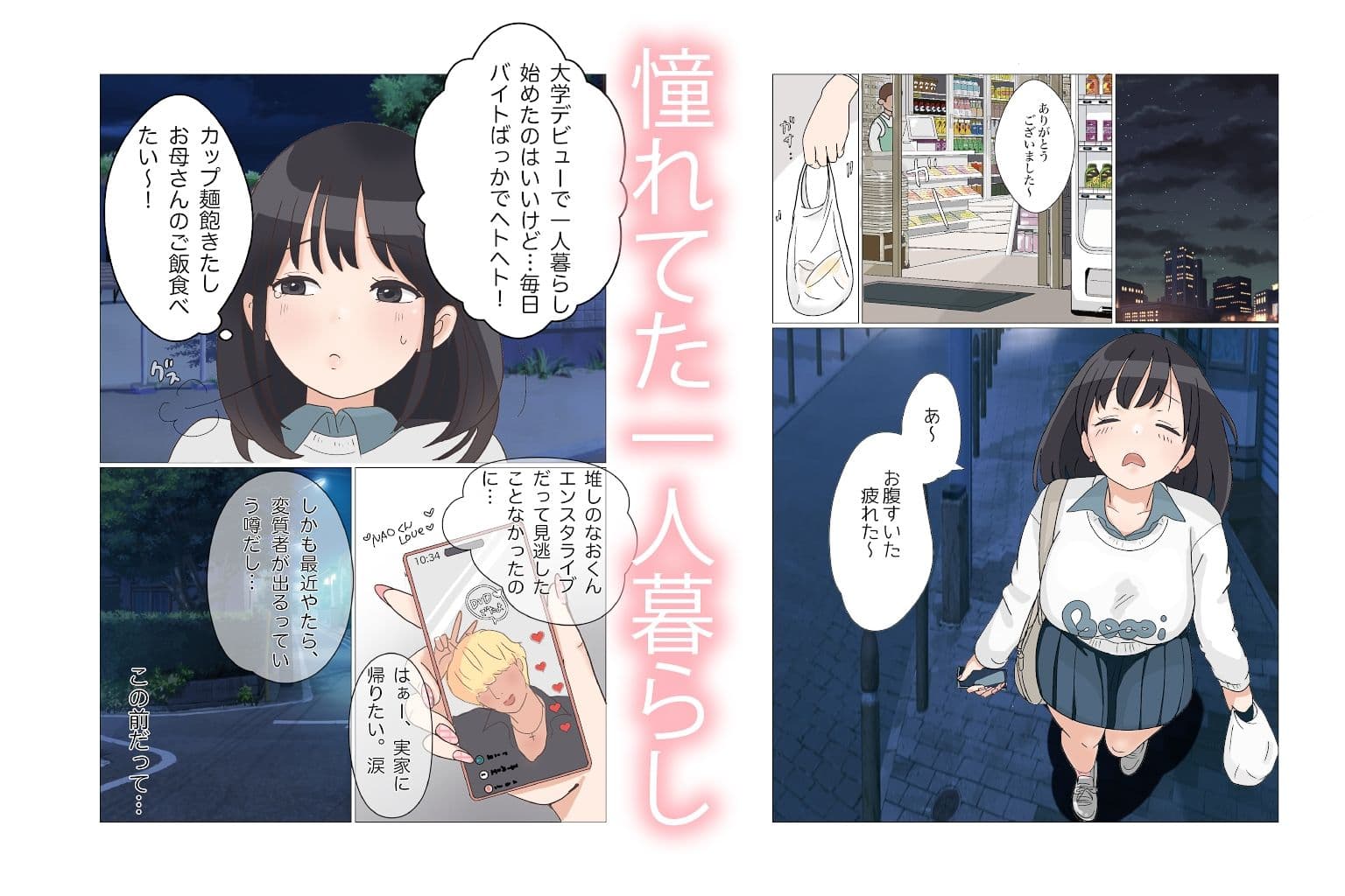 学生アパートに居座る隣人のおじさんは、私を変態呼ばわりしてくる。 サンプル1