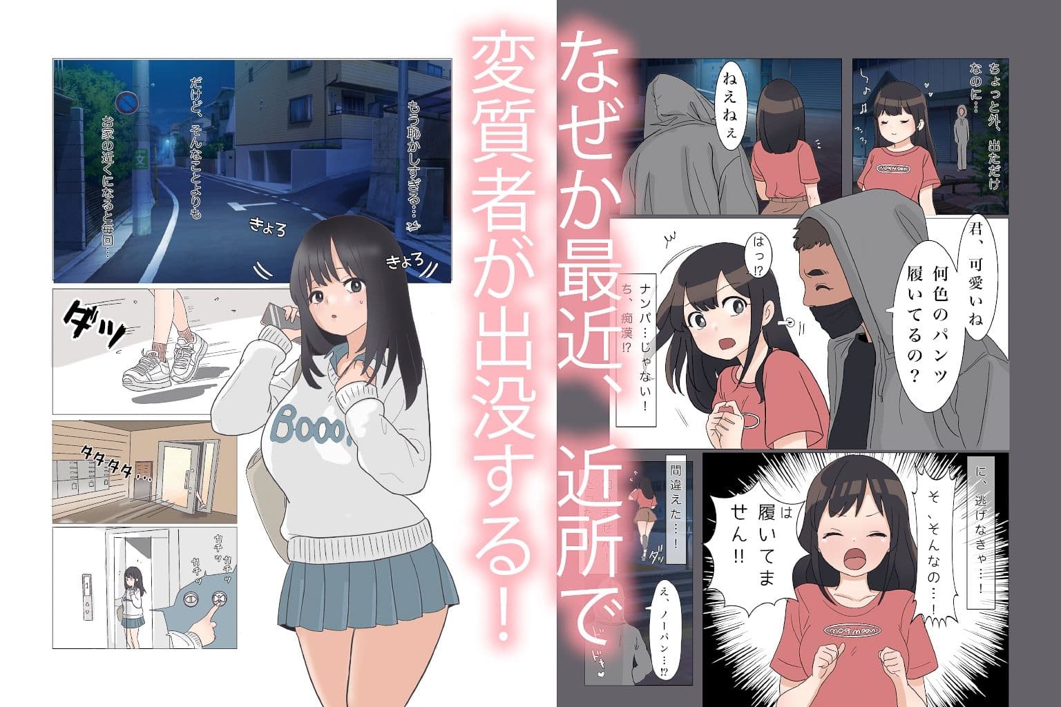 学生アパートに居座る隣人のおじさんは、私を変態呼ばわりしてくる。 サンプル2