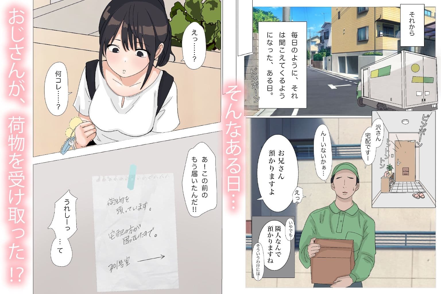 学生アパートに居座る隣人のおじさんは、私を変態呼ばわりしてくる。 サンプル8