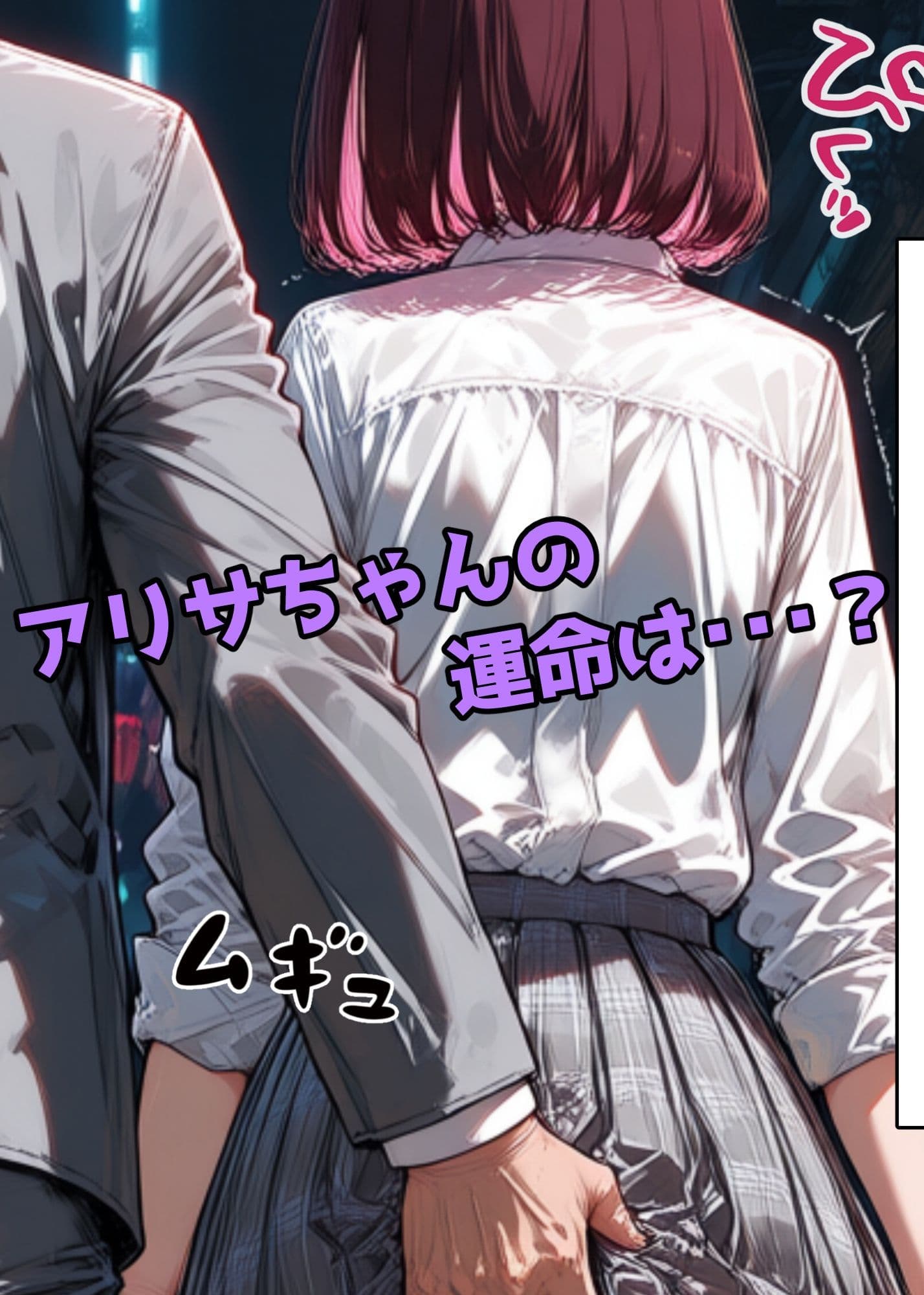 おしおき！！よるの迷惑っ娘たち〜不良少女アリサ編〜 サンプル4