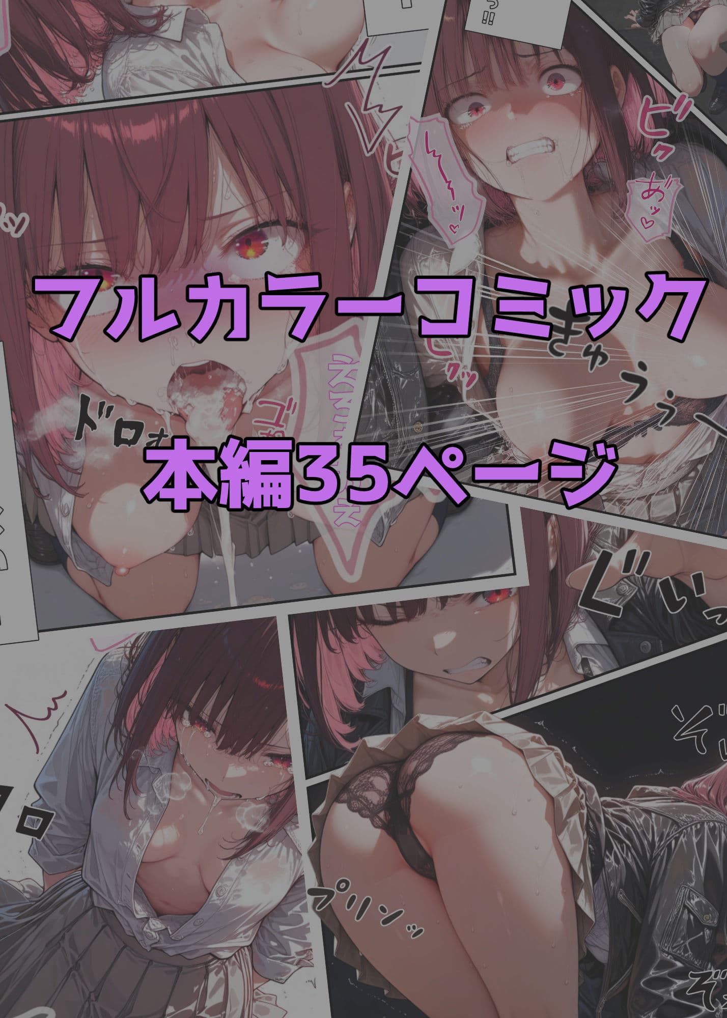 おしおき！！よるの迷惑っ娘たち〜不良少女アリサ編〜 サンプル5