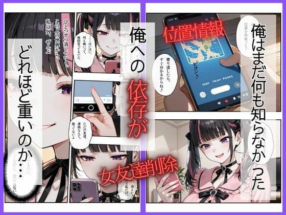 地雷系彼女は性欲が強すぎる〜同棲でズブズブ性生活〜 サンプル3