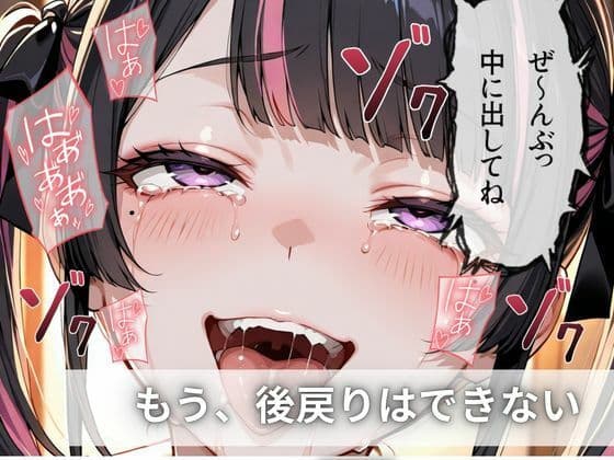 地雷系彼女は性欲が強すぎる〜同棲でズブズブ性生活〜 サンプル9