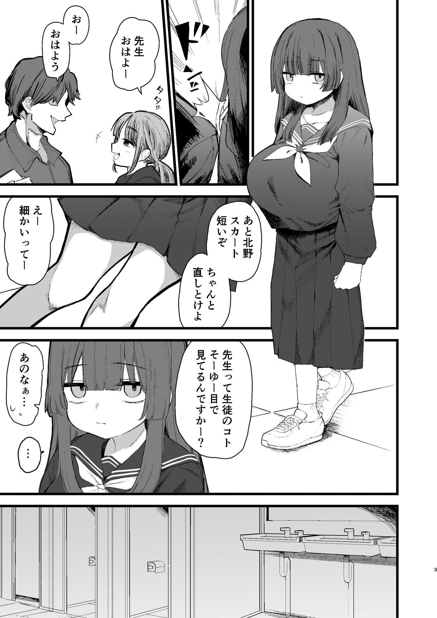 都合のいいオナホ  地味巨乳〇〇 サンプル1