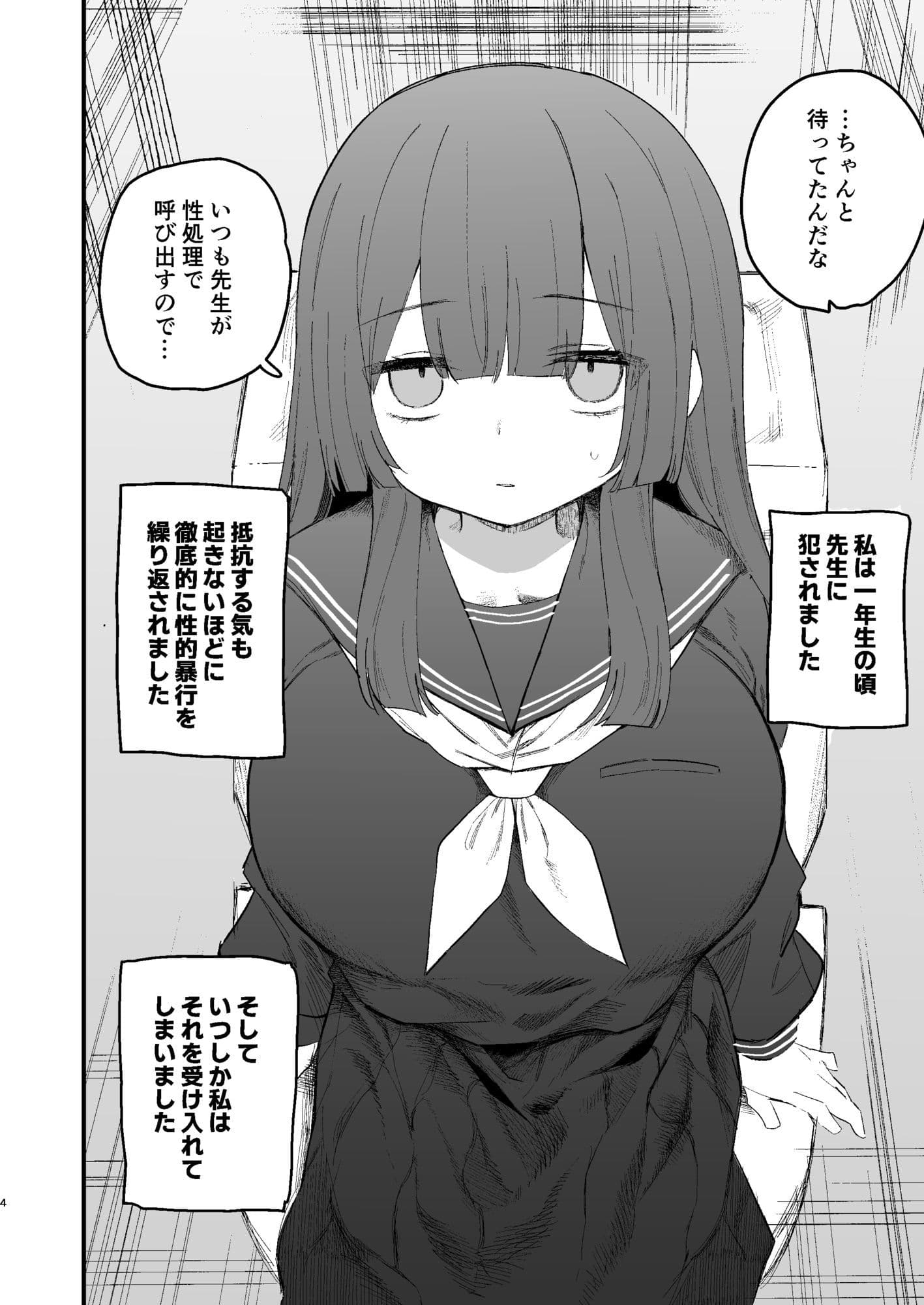 都合のいいオナホ  地味巨乳〇〇 サンプル2