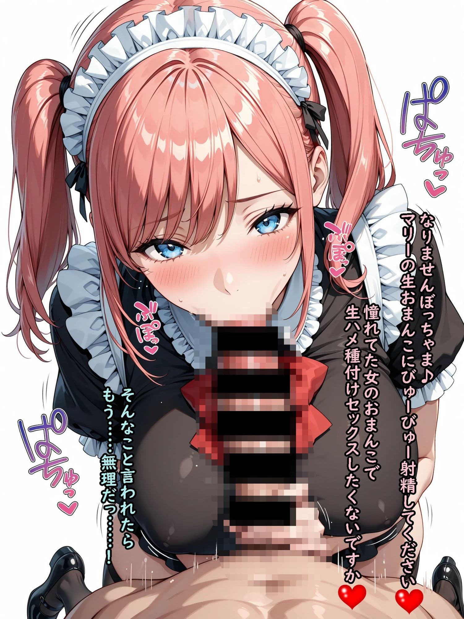 僕のメイドに生ハメ種付けSEX〜マリー〜 サンプル4