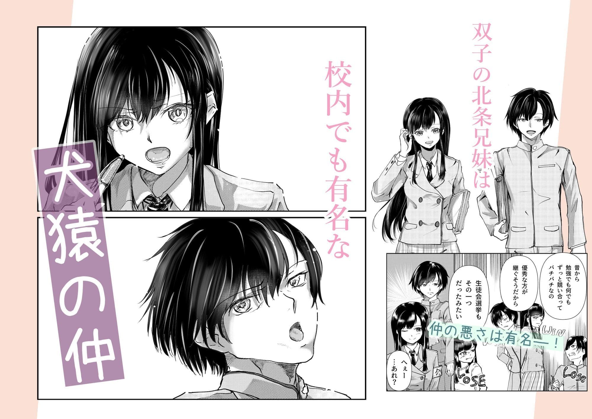 フタゴノヒメゴト サンプル2