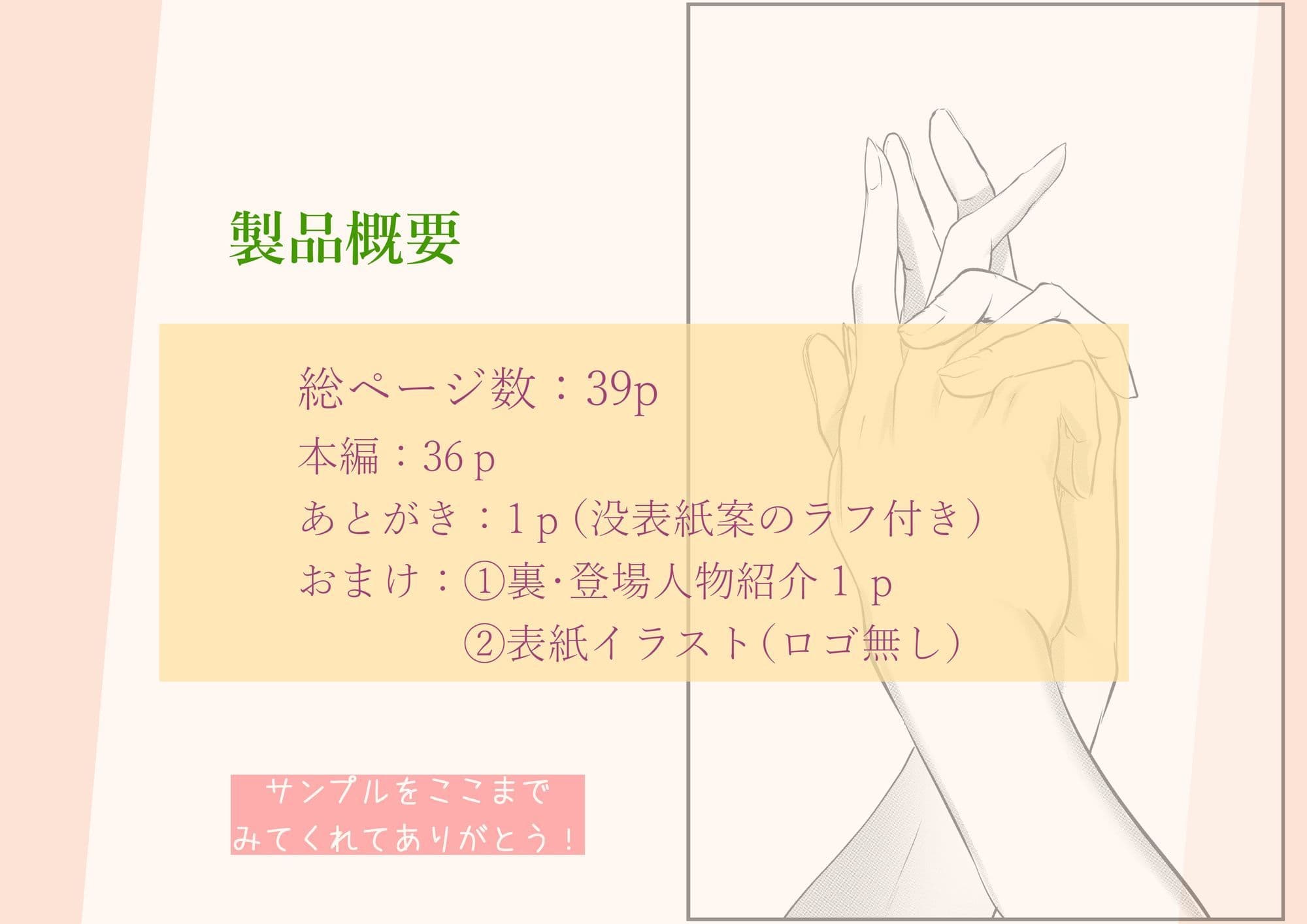 フタゴノヒメゴト サンプル5