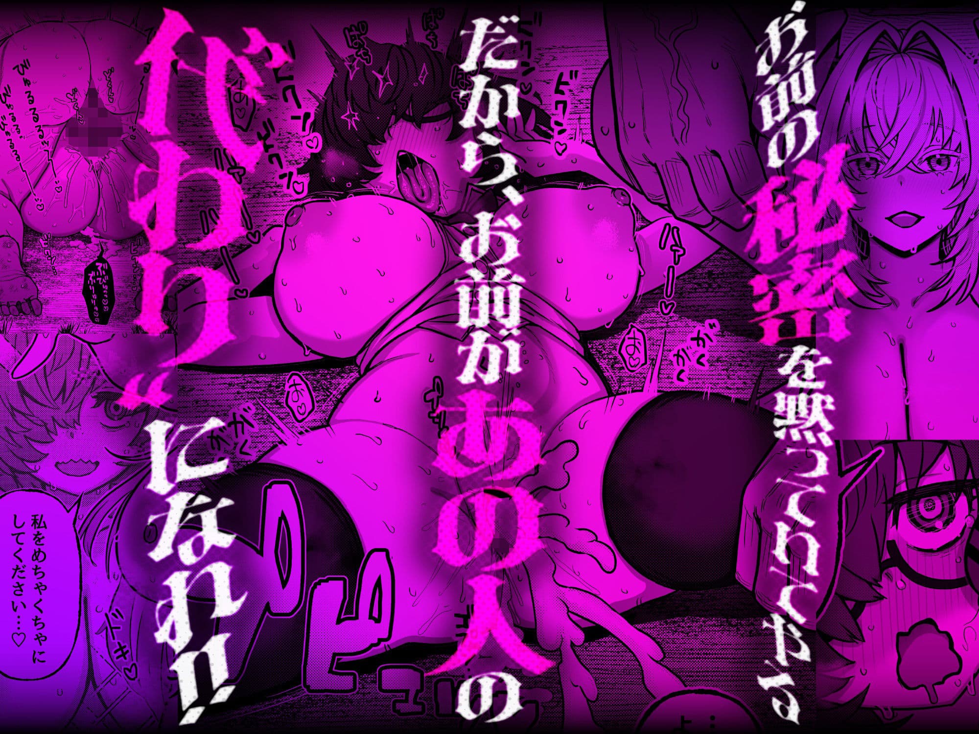 陰キャ魔術師（ウィザード）で代替姦 サンプル2