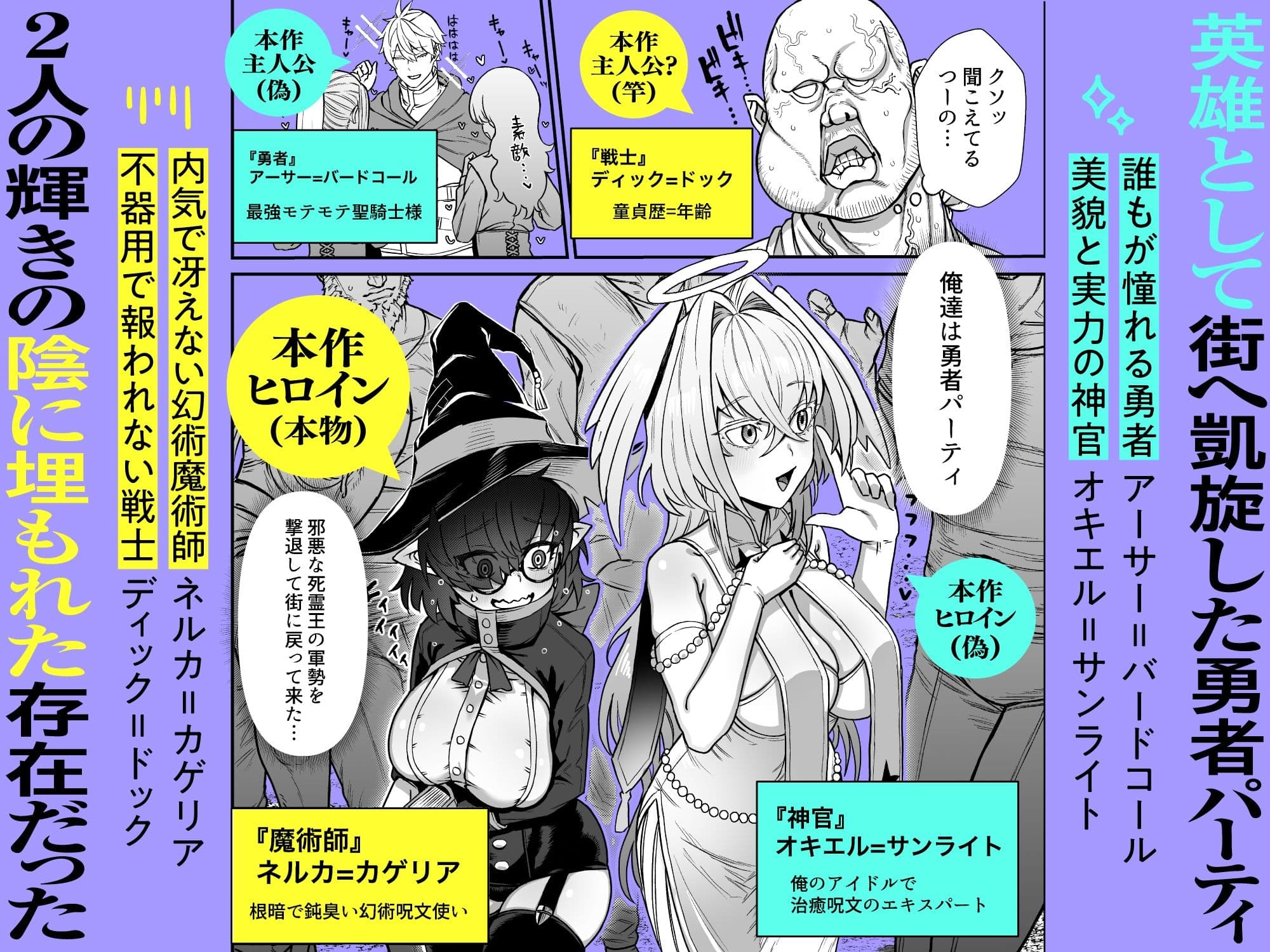 陰キャ魔術師（ウィザード）で代替姦 サンプル3