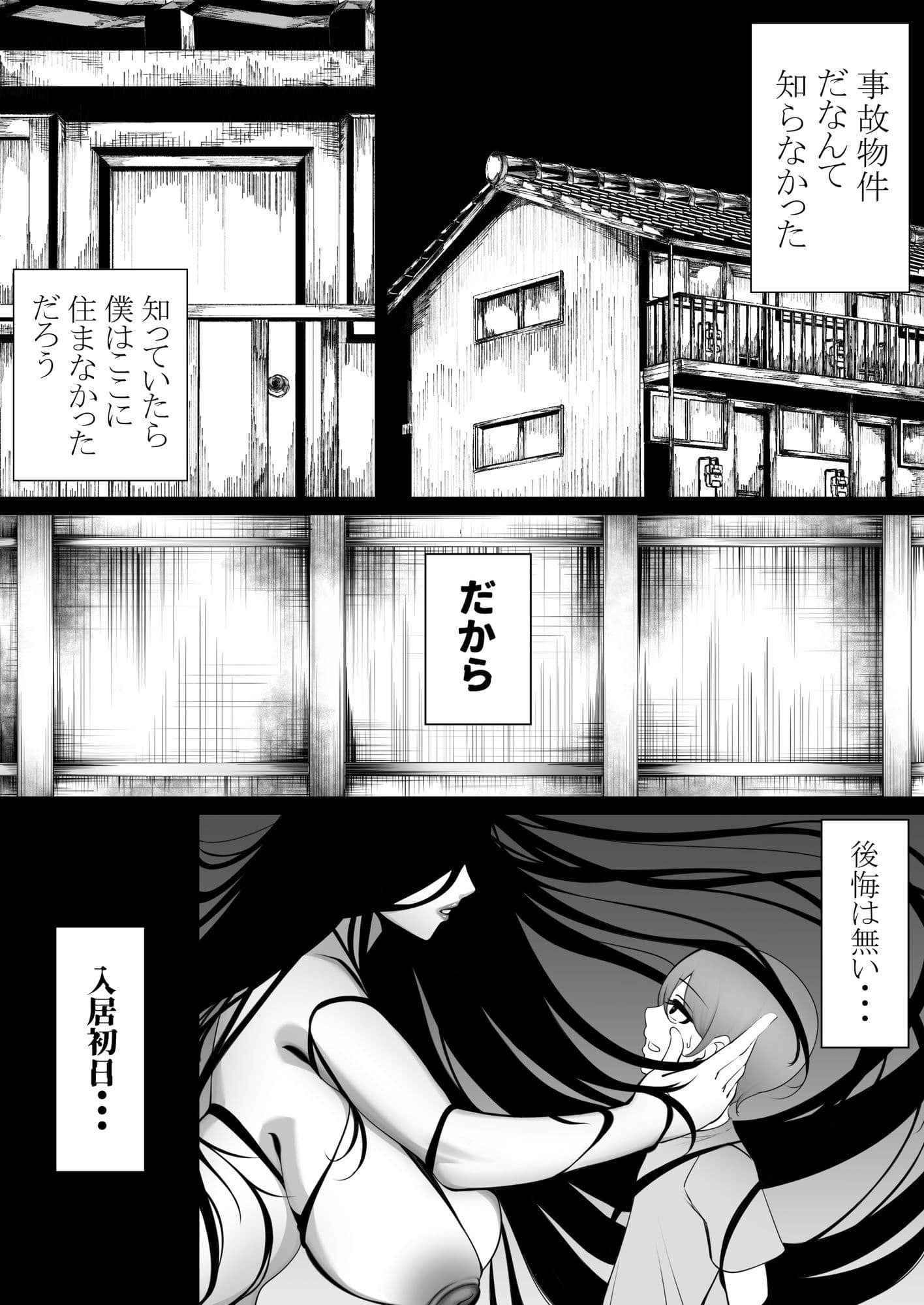 幽霊さんと僕〜汗だくベロチューセックス サンプル1
