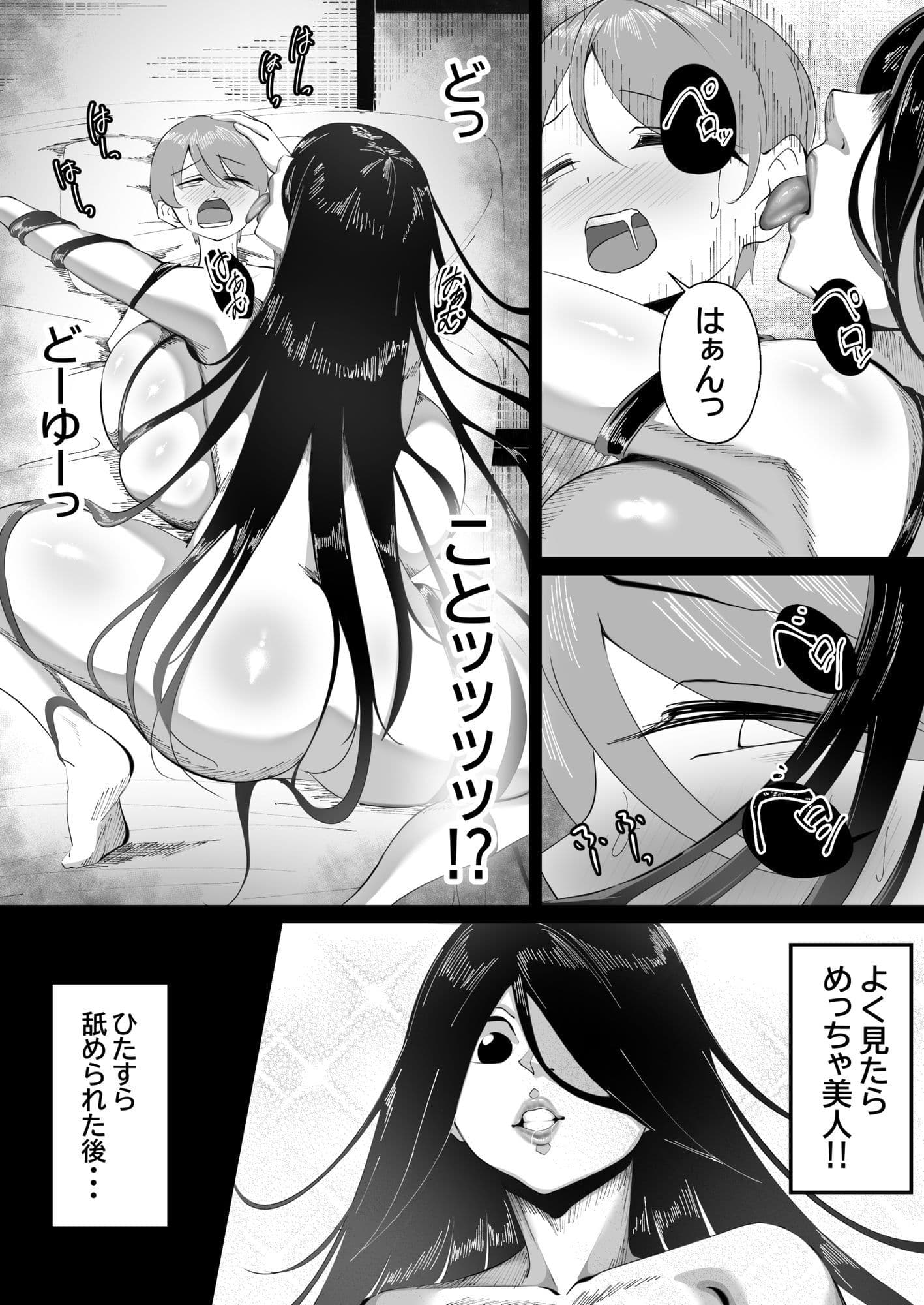 幽霊さんと僕〜汗だくベロチューセックス サンプル3