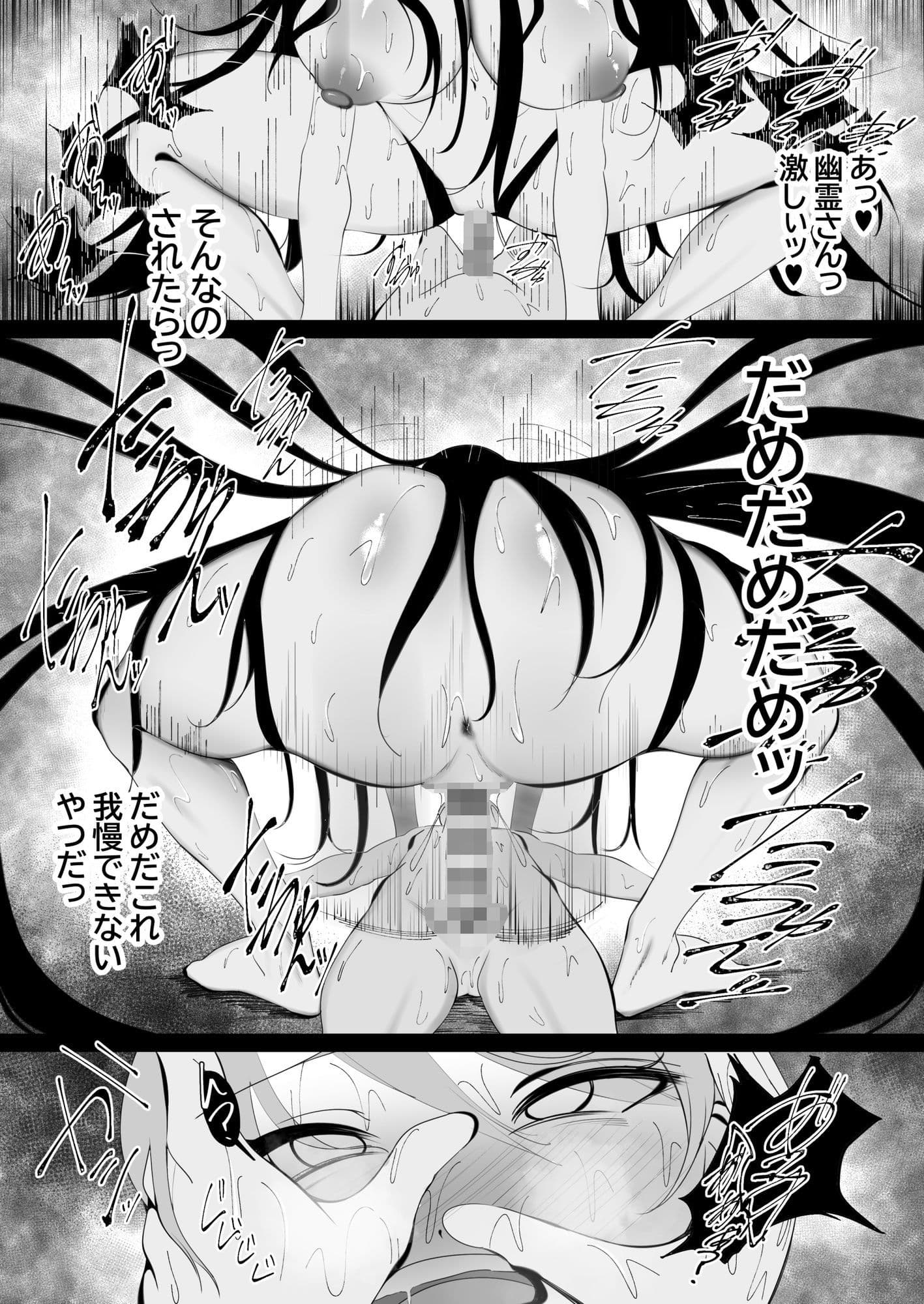 幽霊さんと僕〜汗だくベロチューセックス サンプル6