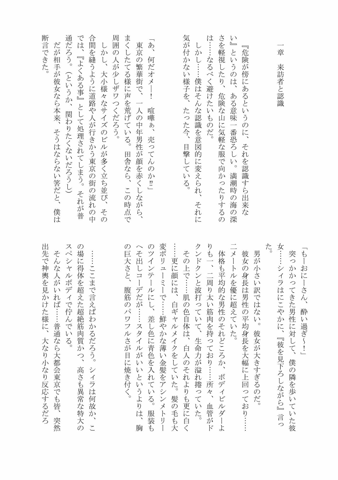 やわらかマゾと搾精懐妊人間態 サンプル1