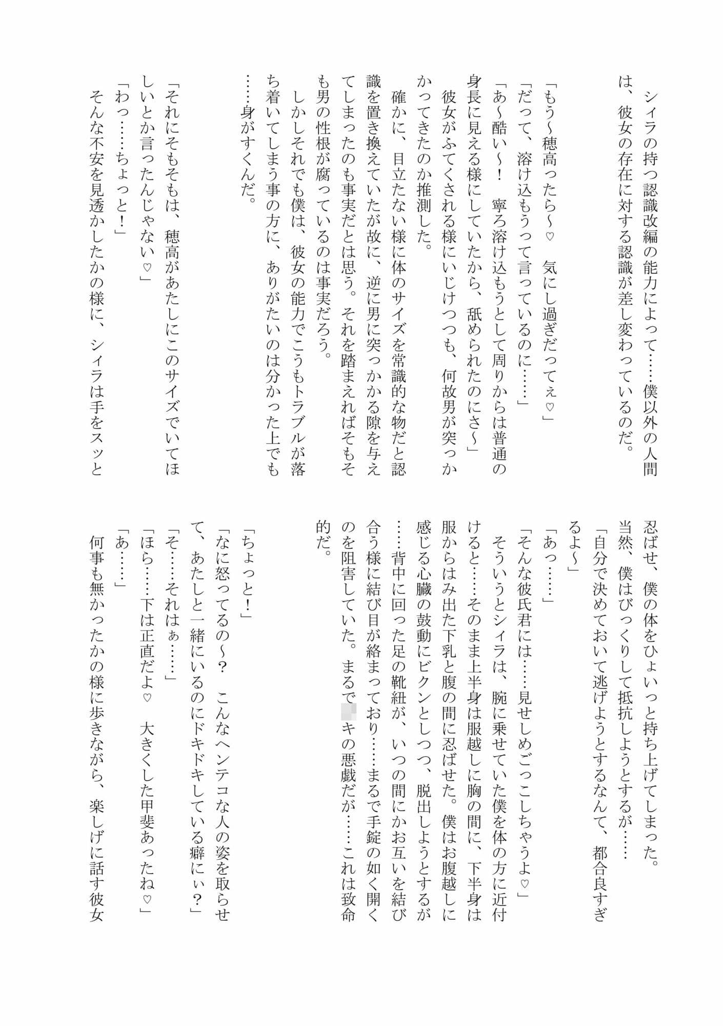 やわらかマゾと搾精懐妊人間態 サンプル3