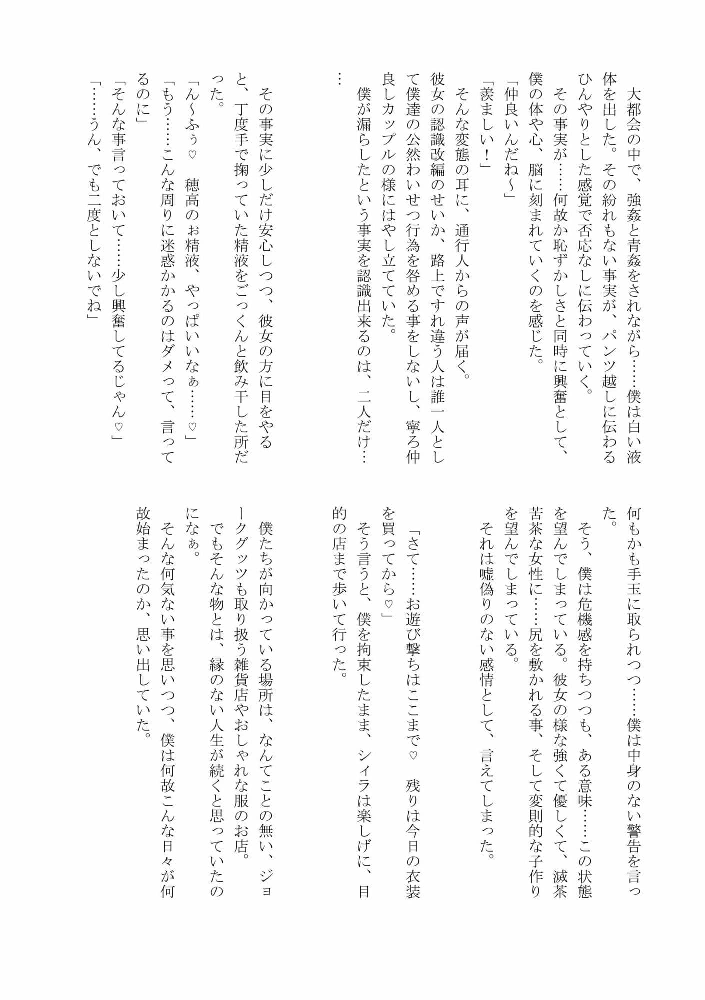 やわらかマゾと搾精懐妊人間態 サンプル5