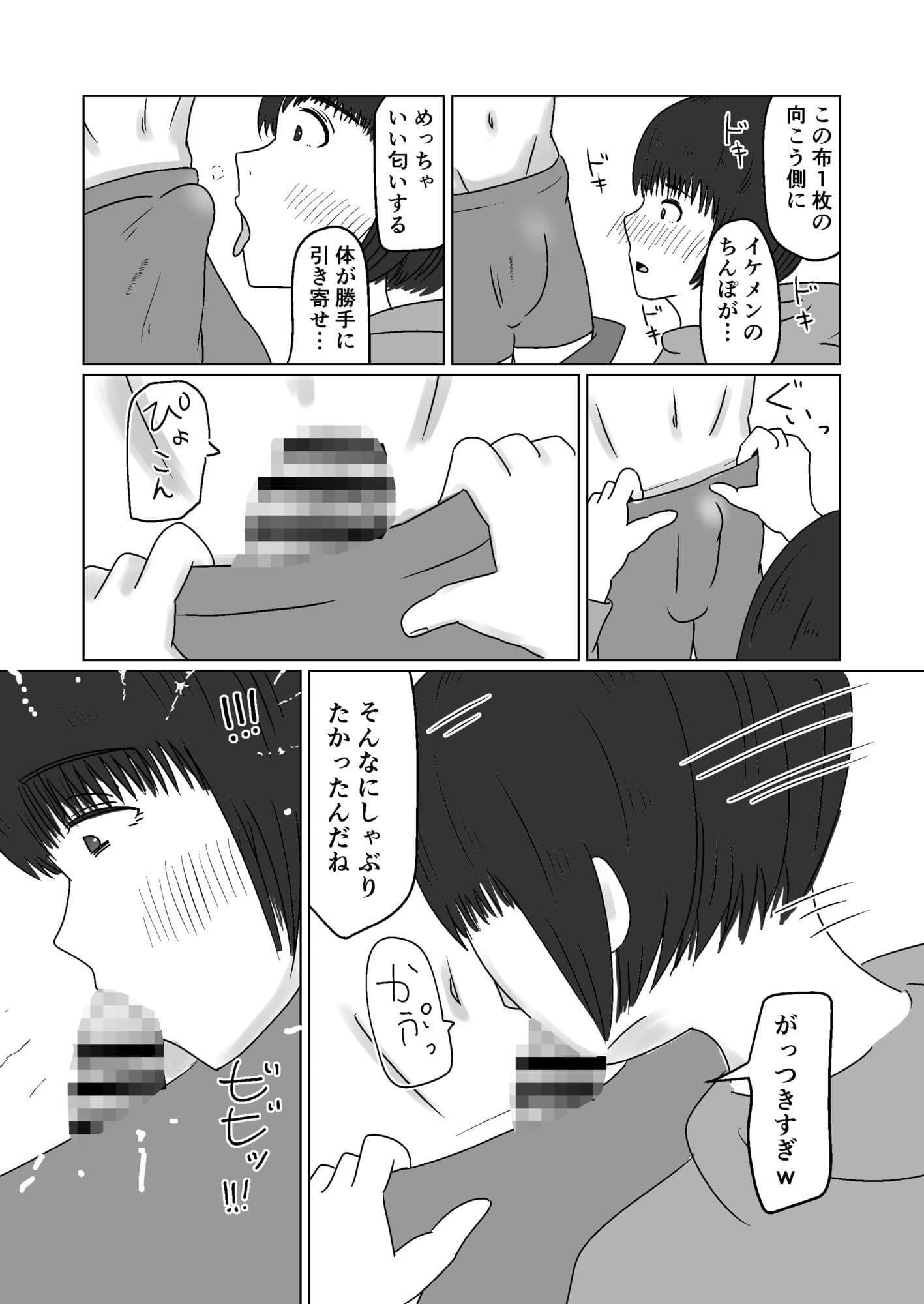 イケメンについて行ったらその友達にも抱かれた話。 サンプル4