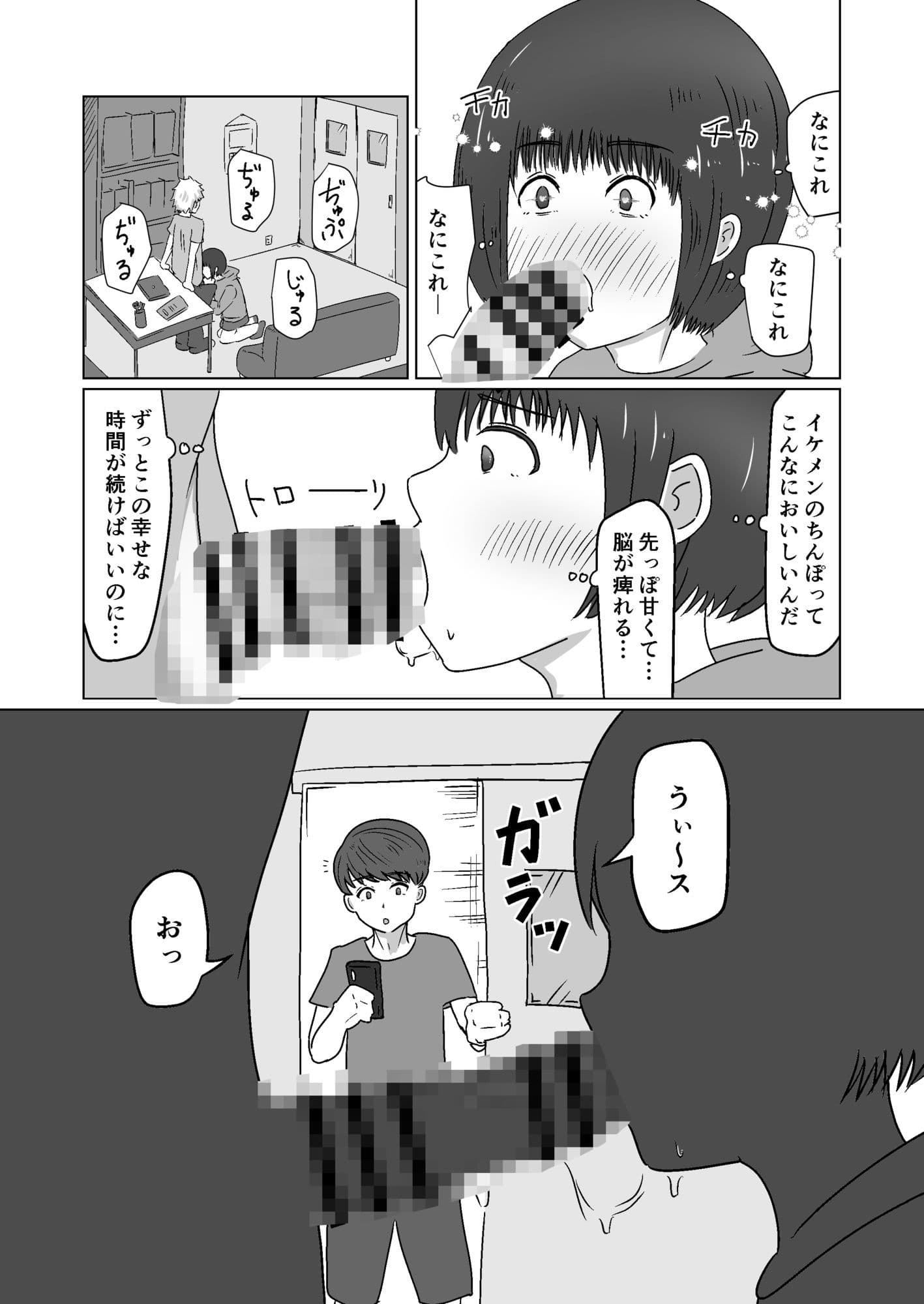 イケメンについて行ったらその友達にも抱かれた話。 サンプル5