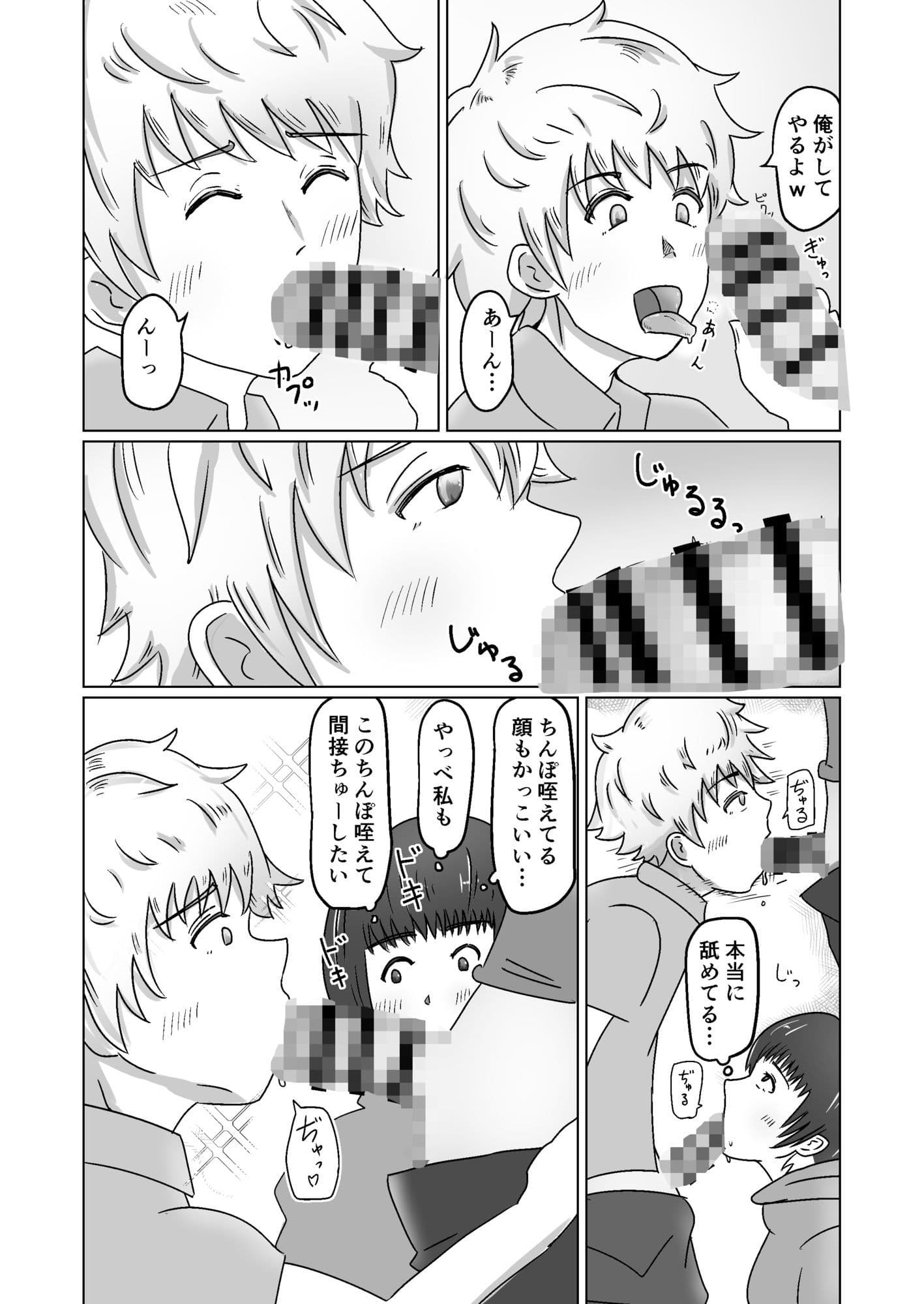 イケメンについて行ったらその友達にも抱かれた話。 サンプル7