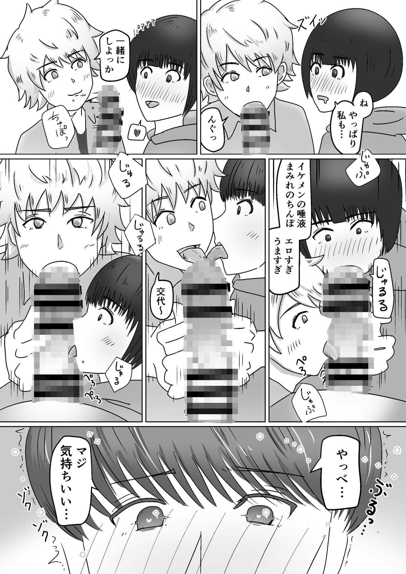 イケメンについて行ったらその友達にも抱かれた話。 サンプル8