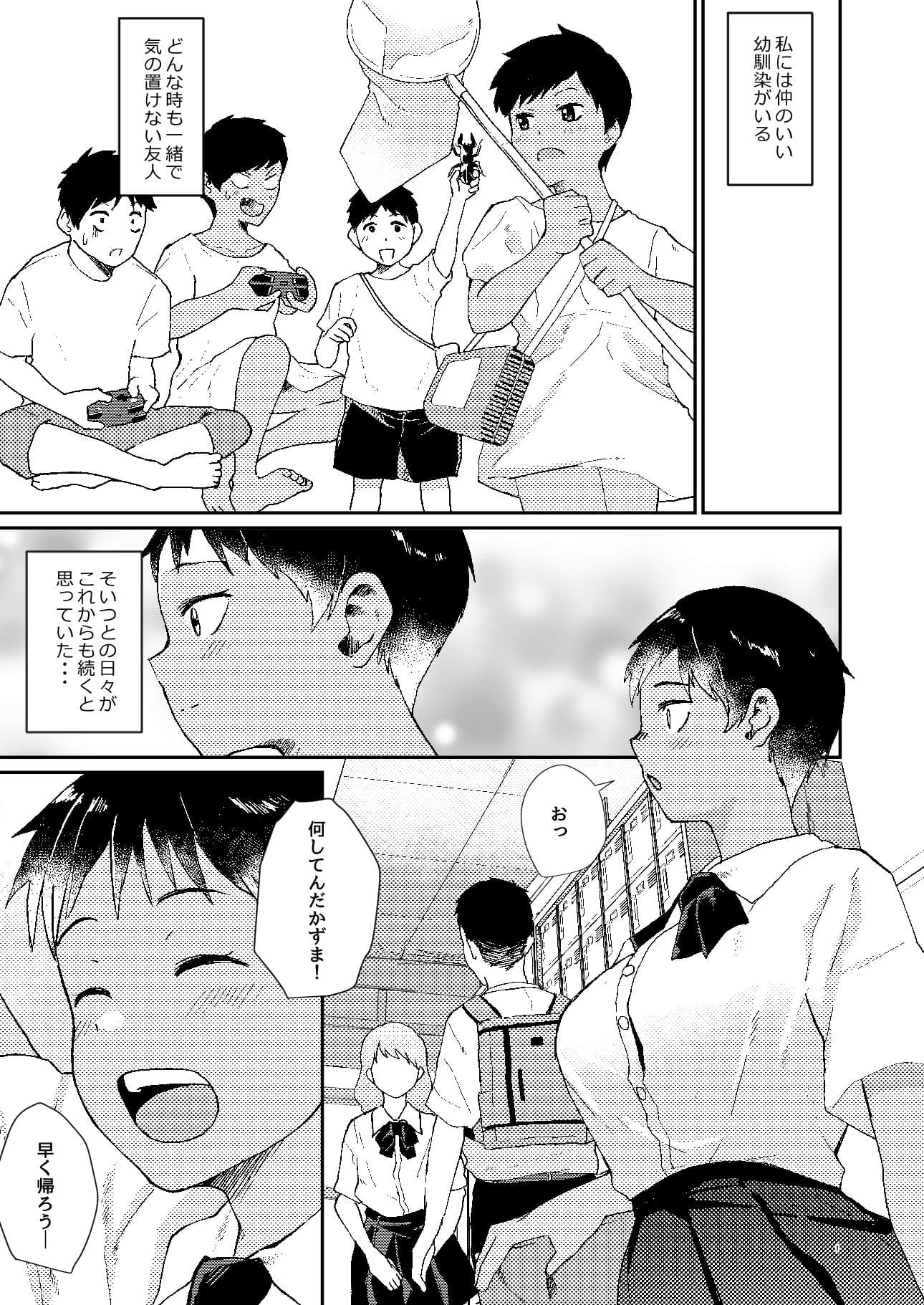 ずっと前から好きでした サンプル1