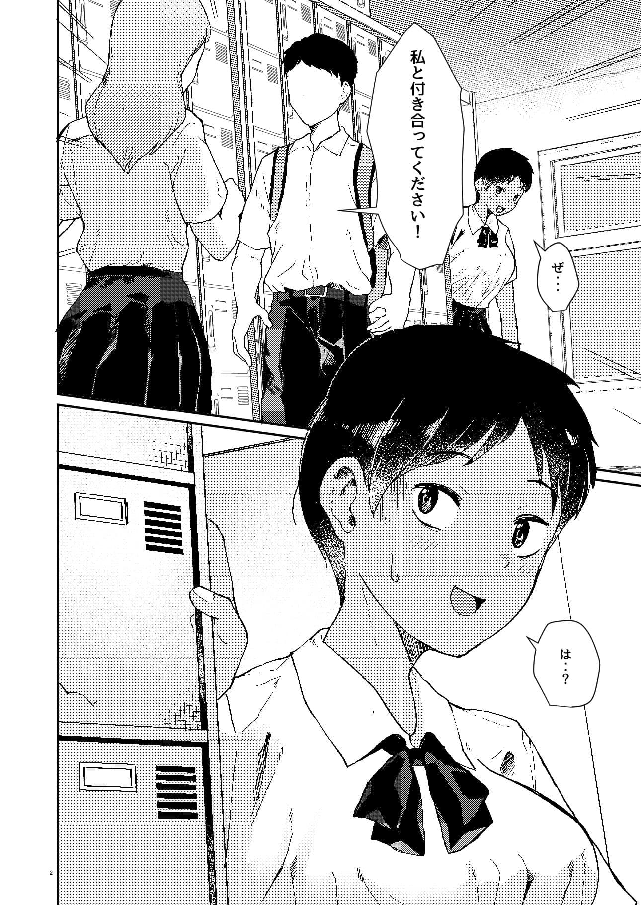 ずっと前から好きでした サンプル2
