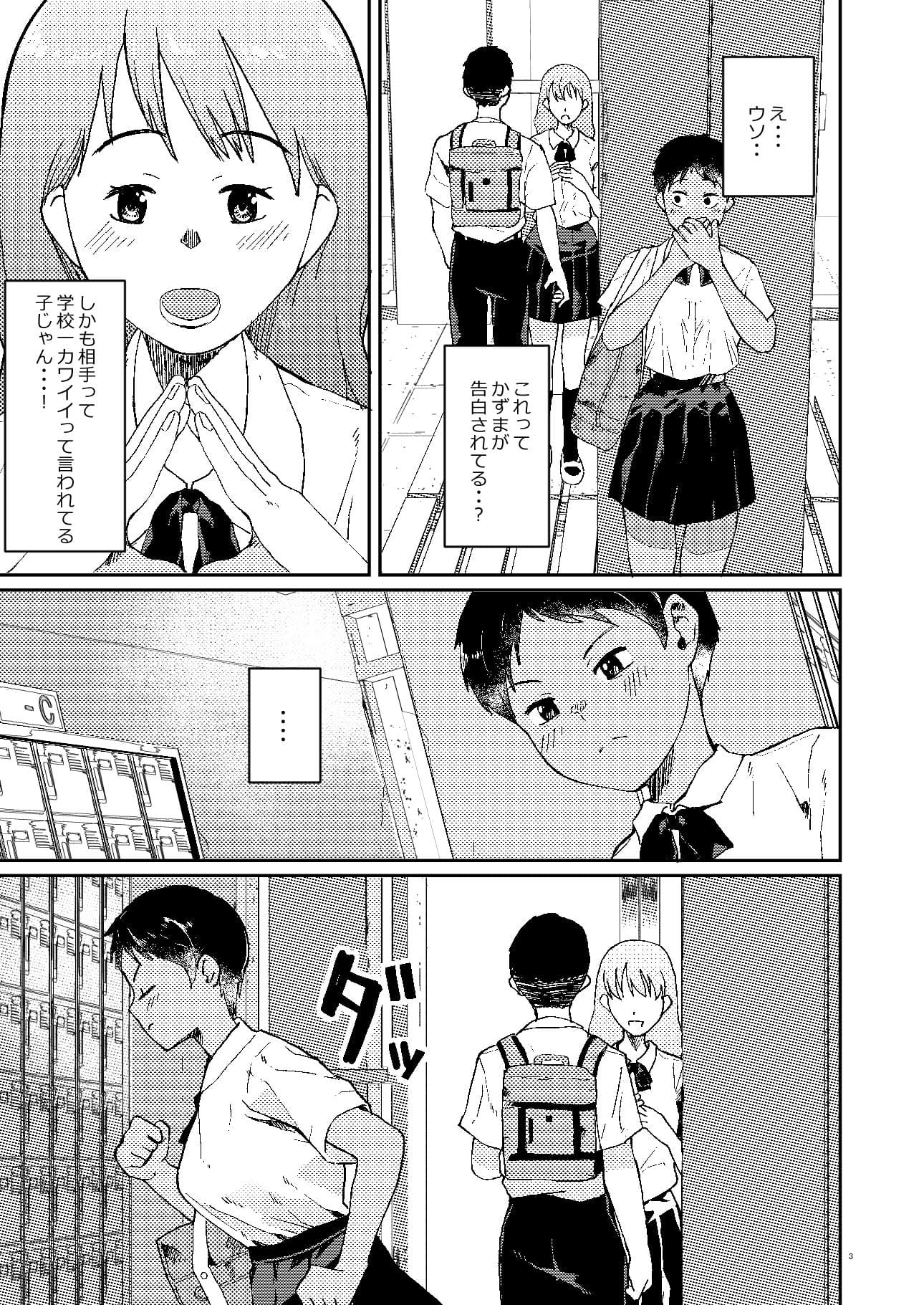ずっと前から好きでした サンプル3