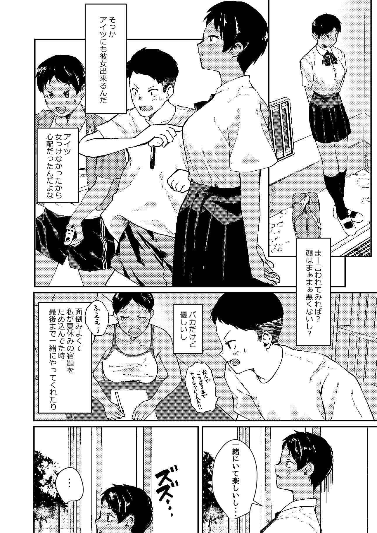 ずっと前から好きでした サンプル4