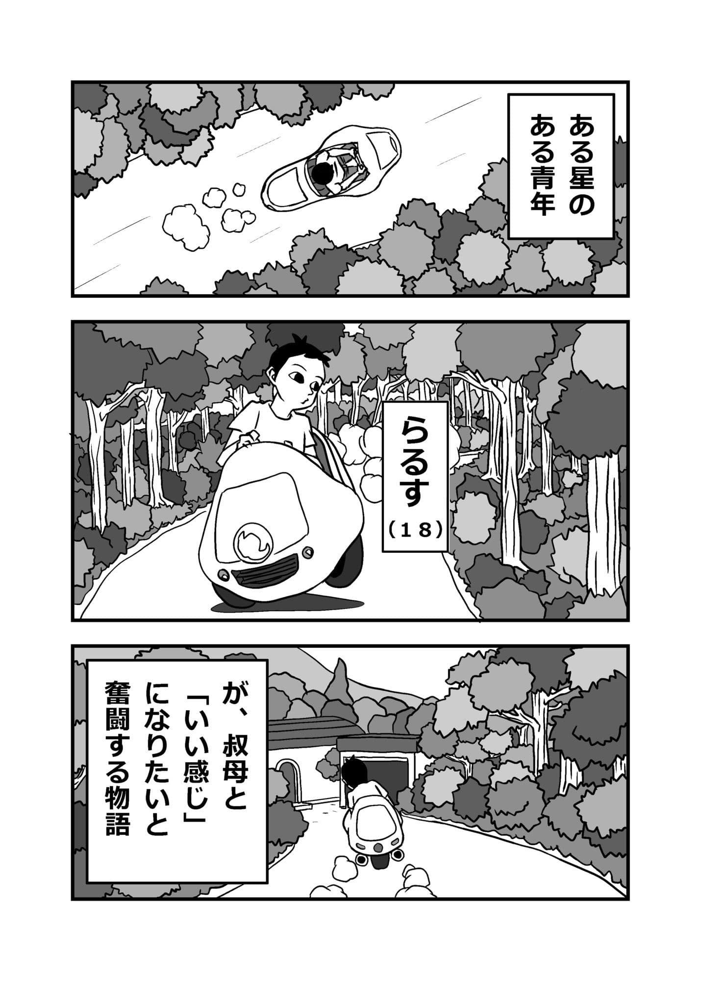 ObaOi  1 サンプル3