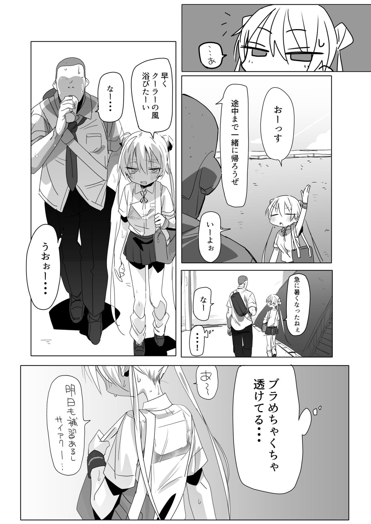 ノーパンメス○キチアガール 日常編 サンプル2