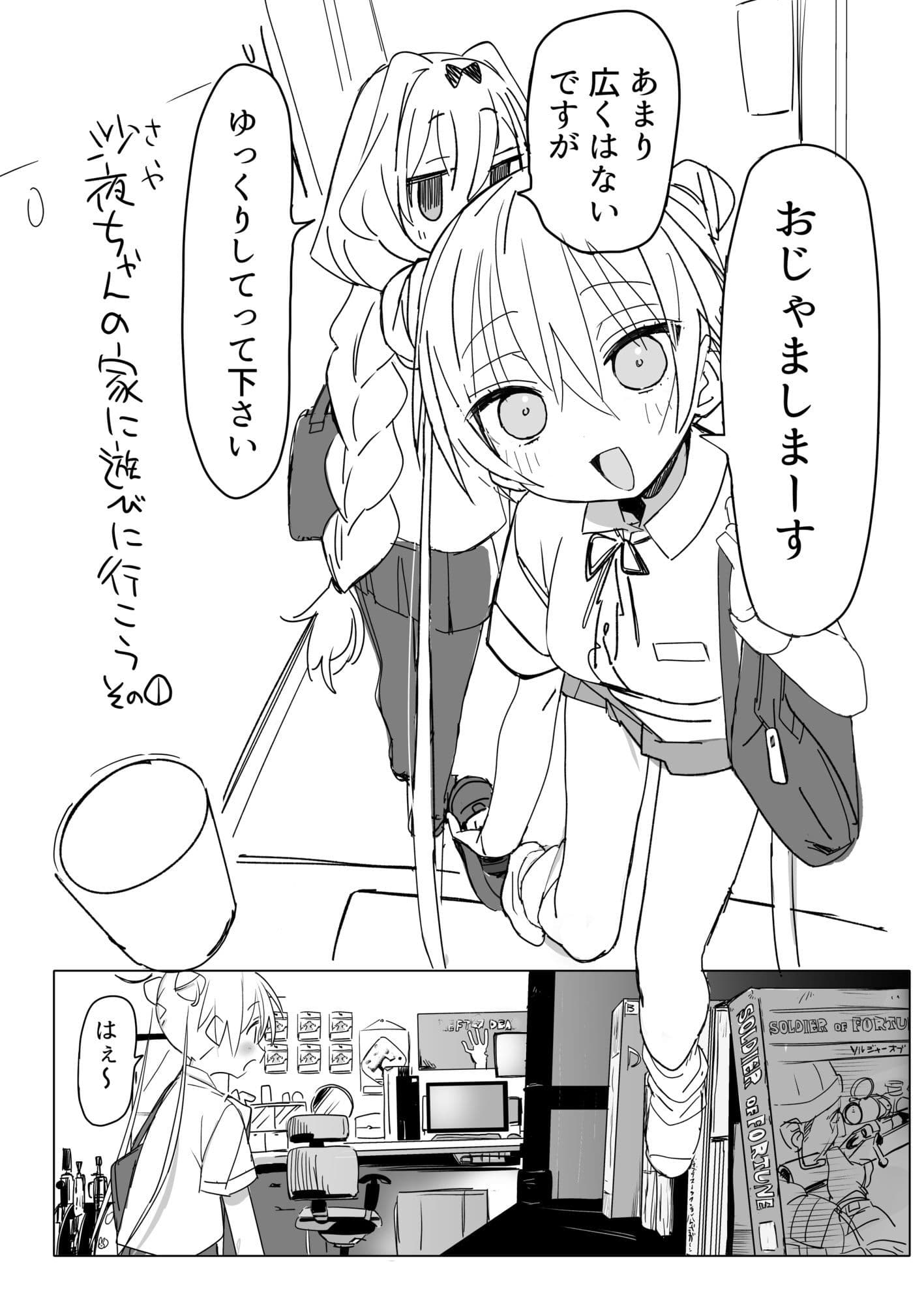 ノーパンメス○キチアガール 日常編 サンプル3