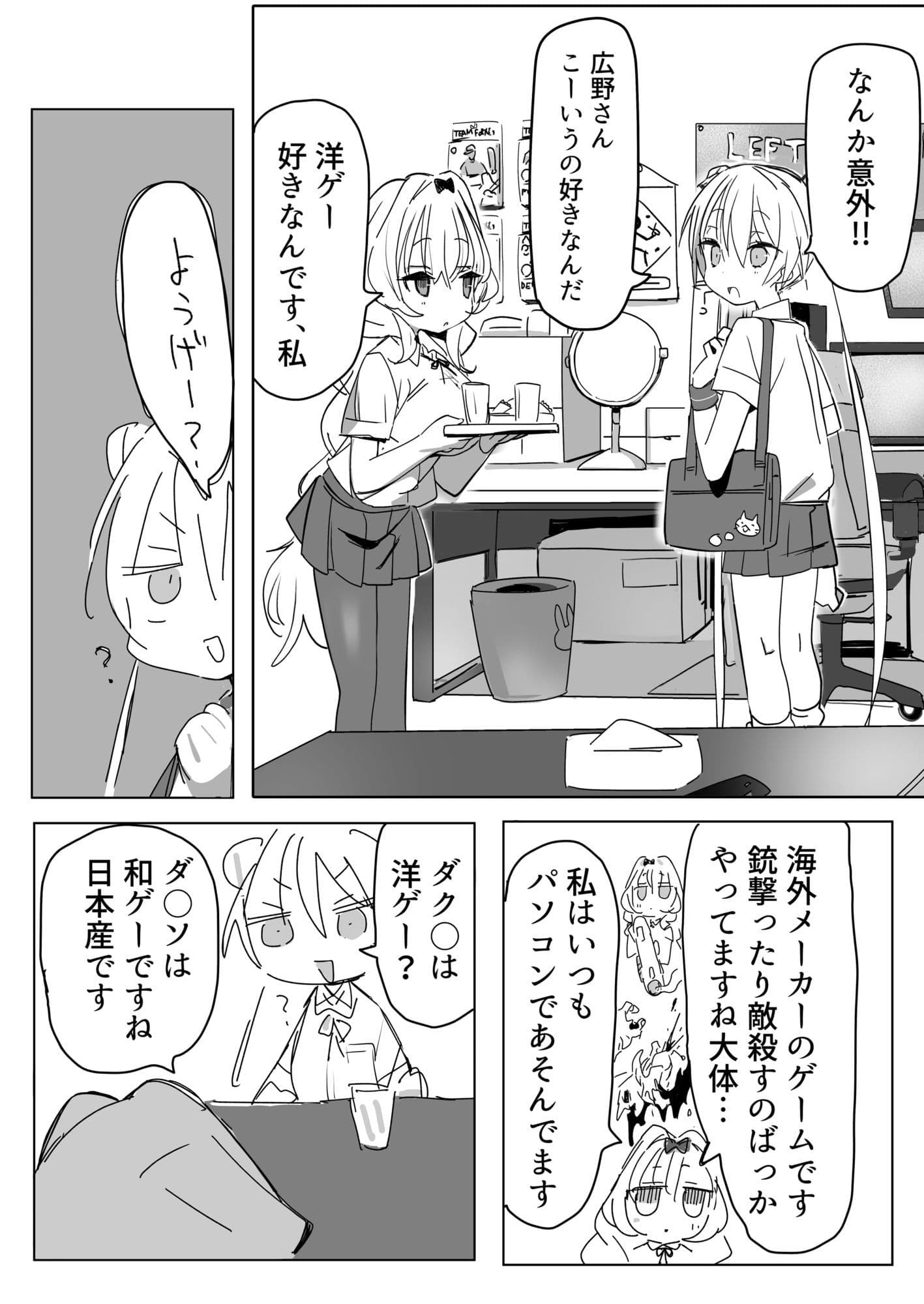 ノーパンメス○キチアガール 日常編 サンプル4