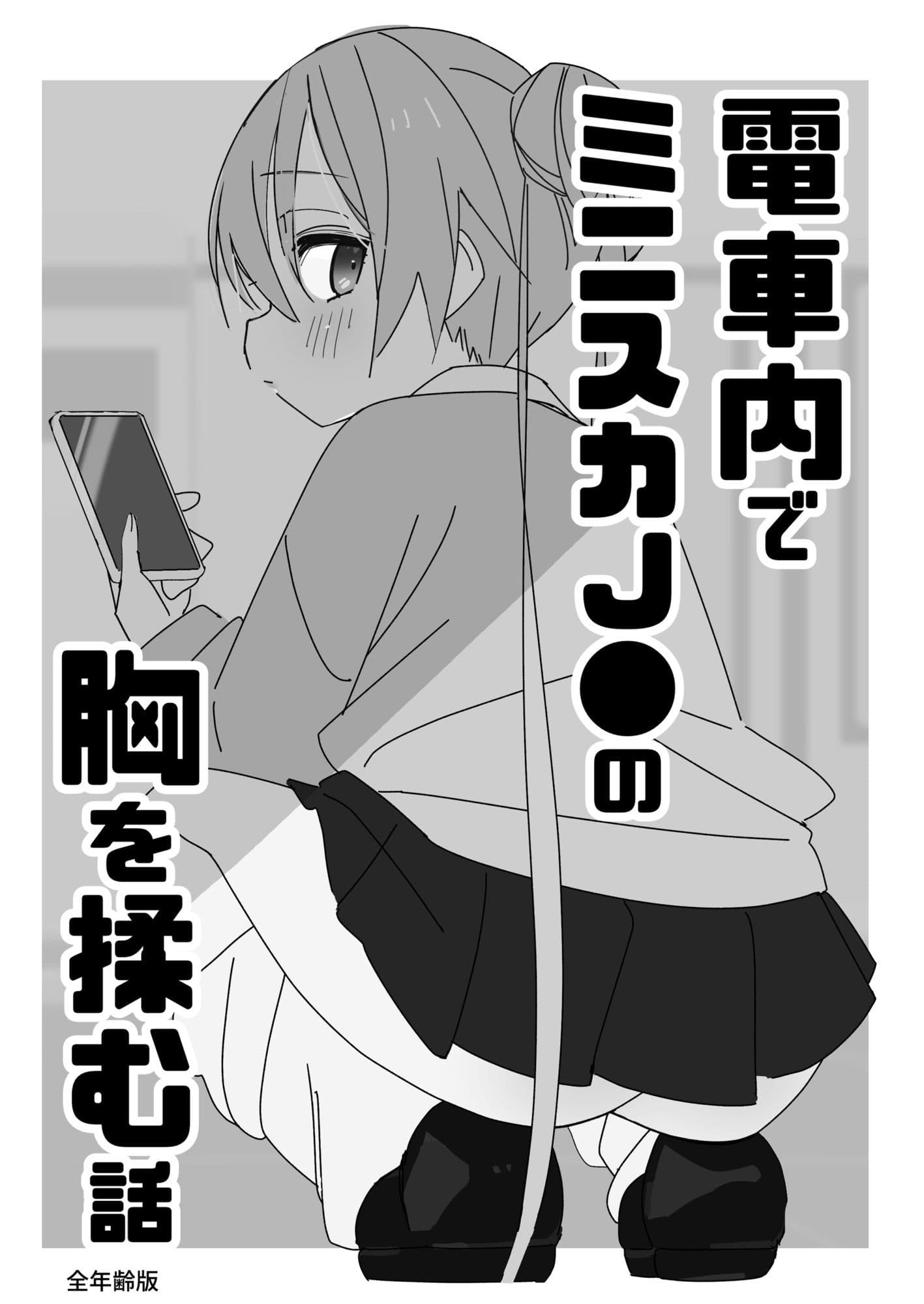 ノーパンメス○キチアガール 日常編 サンプル5