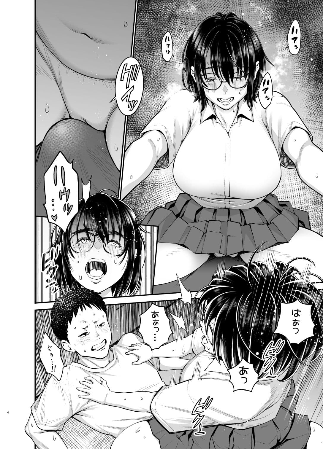 陰キャ地味幼なじみが発情しているようです サンプル2
