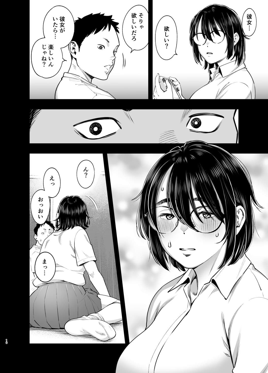 陰キャ地味幼なじみが発情しているようです サンプル5