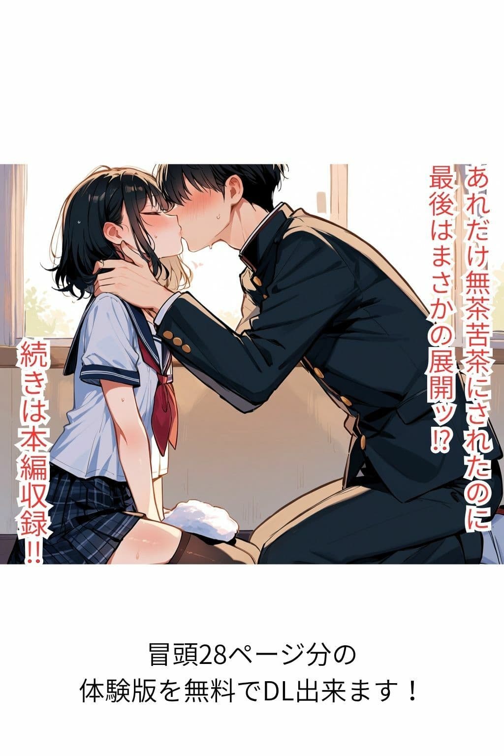 男の娘は今日も犯●れる〜アナル中出し精液まみれの日々〜 サンプル10