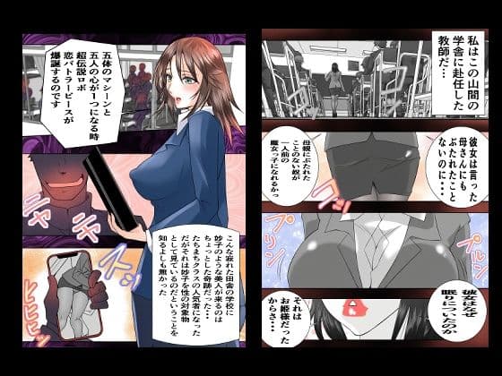 女教師青い教壇 アップデートAI修正版 サンプル4